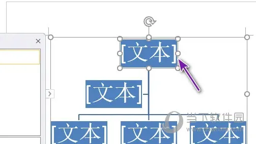 word2021怎么制作组织结构图 操作步骤