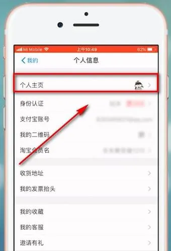 支付宝个性签名怎么删除-应用教程