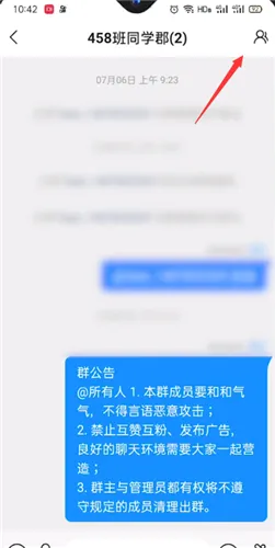 快手怎么设置关注才能进群-快手教程