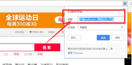 谷歌浏览器收藏网址操作方法-谷歌浏览器教程