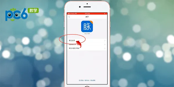 脉脉怎么注销-应用教程