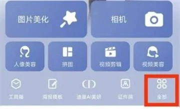 美图秀秀磨皮在哪里-美图秀秀教程
