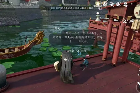 逆水寒手游灯如昼任务怎么做-逆水寒手游灯如昼任务攻略​