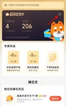 饿了么会员怎么取消自动续费-饿了么教程