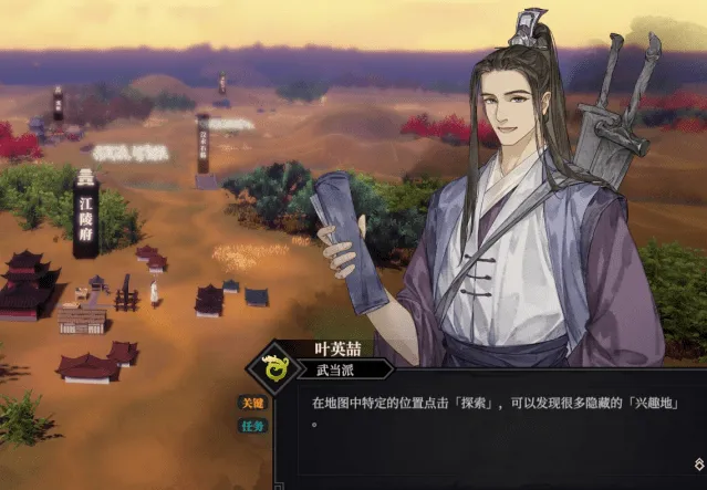江湖十一秘宝坐标大全-应用教程