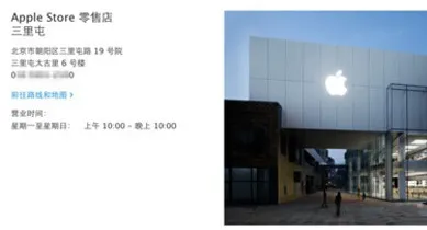 苹果以旧换新怎么换-应用教程
