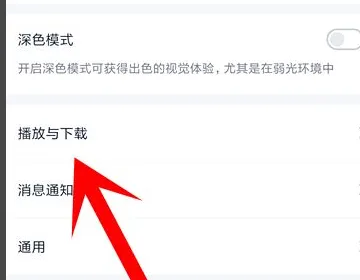 爱奇艺设置跳过开头和结尾方法-爱奇艺教程