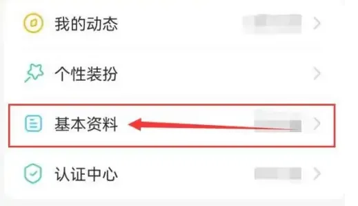 伊对相亲交友归属地在哪里设置-伊对教程
