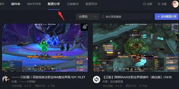 黑盒工坊角色配置同步教程-应用教程