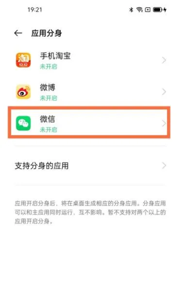 oppoa93微信如何分身-微信教程