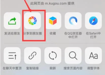 酷狗音乐分享朋友圈方法-酷狗音乐教程