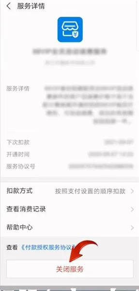 苹果11支付宝怎么取消免密支付-应用教程