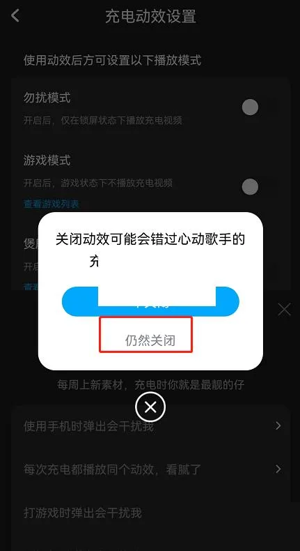 酷狗音乐在哪里关闭充电动效-酷狗音乐关闭充电动效教程-酷狗音乐教程