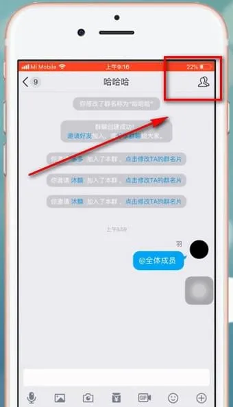 qq群怎么禁言一个人-QQ教程