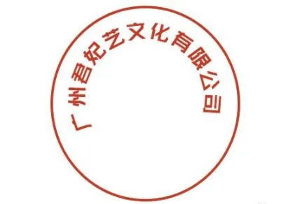 ps怎么制作印章详细操作教程-应用教程