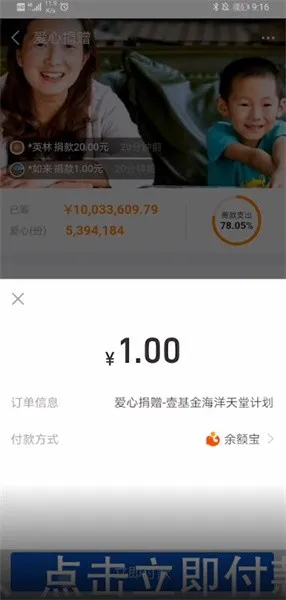 支付宝捐款在哪里-应用教程