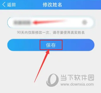 云视讯怎么修改名字 修改方法介绍