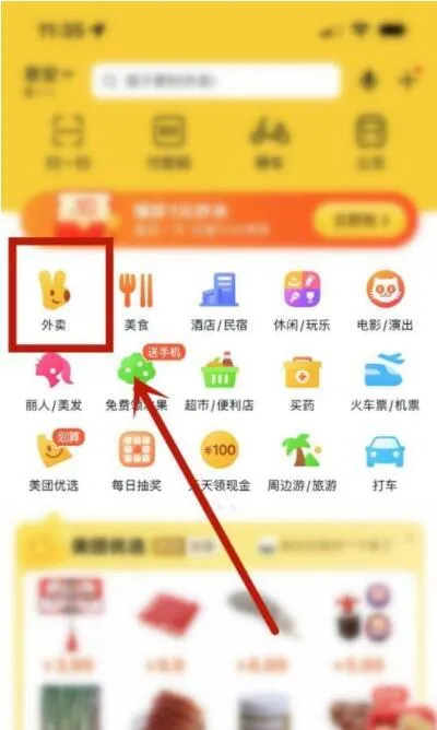 美团米粒在哪里查看-美团米粒查看教程-应用教程