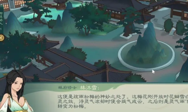 觅长生启灵丹丹方-应用教程