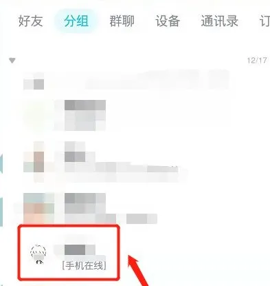 QQ怎么转账-QQ转账的方法介绍