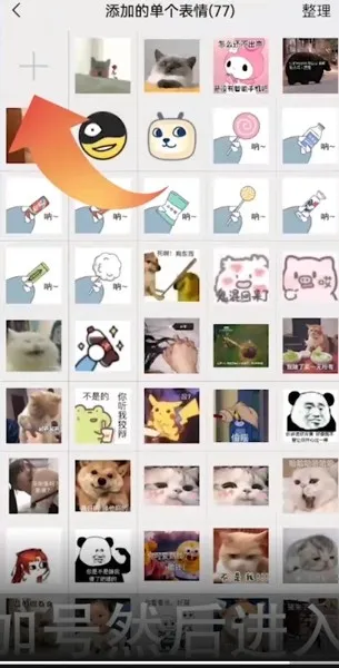 微信如何添加时代少年团表情包-微信教程