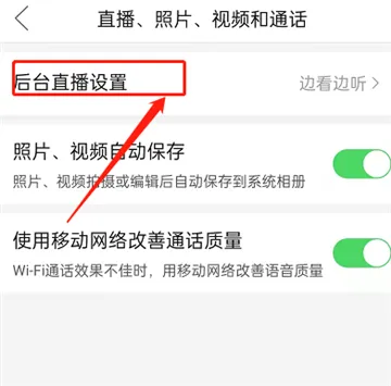 拼多多后台播放怎么关闭-拼多多教程
