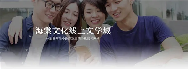 海棠线上文学城是什么-应用教程