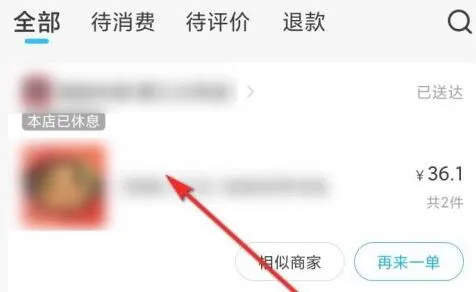 饿了么食品安全理赔能赔多少钱-饿了么教程