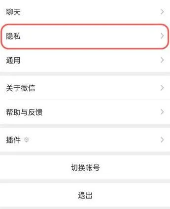 微信朋友圈设置三天可见怎么设置 仅限三天显示方法教程