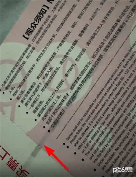 大麦门票怎么验证真伪-应用教程