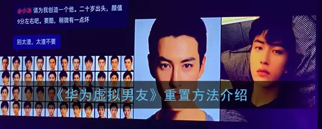 华为虚拟男友如何重置-华为手机管家教程