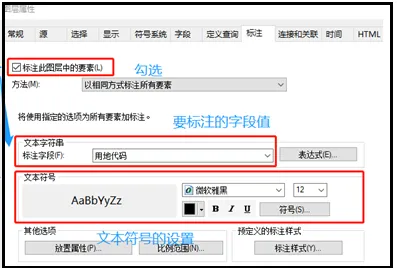 arcgis牵引线标注教程-应用教程