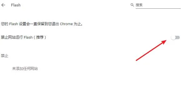 谷歌浏览器adobeflashplayer已被屏蔽解决方法-谷歌浏览器教程