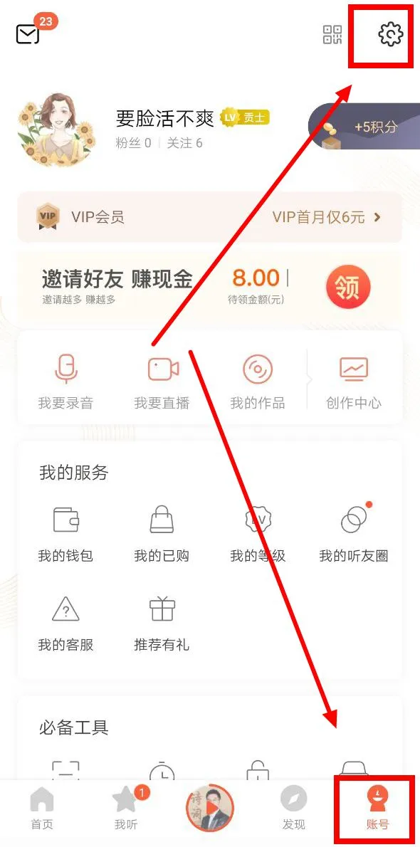 喜马拉雅下载的音频在哪里-喜马拉雅教程