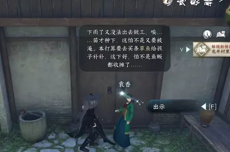 逆水寒手游落雨稚子欢任务怎么做-逆水寒手游落雨稚子欢任务攻略​
