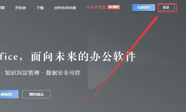 石墨文档怎么用详细教程-应用教程