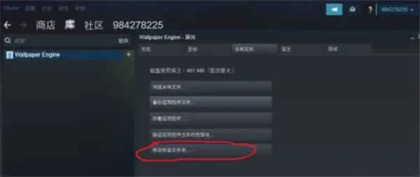 wallpaper下载的文件位置怎么改-wallpaper教程