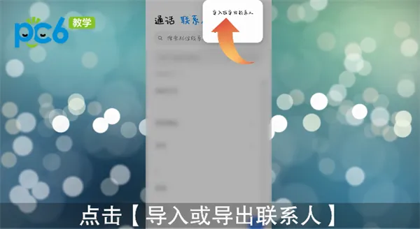 怎么把手机联系人转到卡上-应用教程