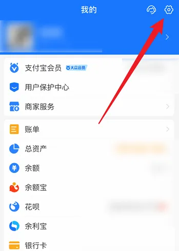 支付宝怎么查看注册时间-支付宝单查看注册时间的步骤介绍