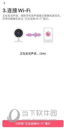 水星安防如何添加设备 设备连接方法