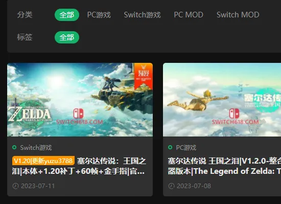 switch618公益分享怎么搜索游戏-switch618公益分享搜索游戏的步骤介绍