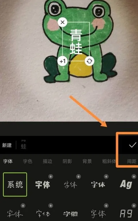 醒图怎么设置文字竖排-醒图设置文字竖排的流程一览