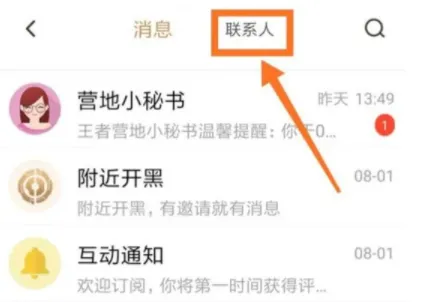 怎么用王者营地查别人战绩-王者营地查看战绩教程-王者营地教程