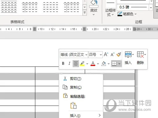 Word2021怎么给表格添加底纹 操作方法