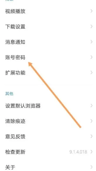 360搜索如何记住密码-360搜索记住用户名和密码的流程一览