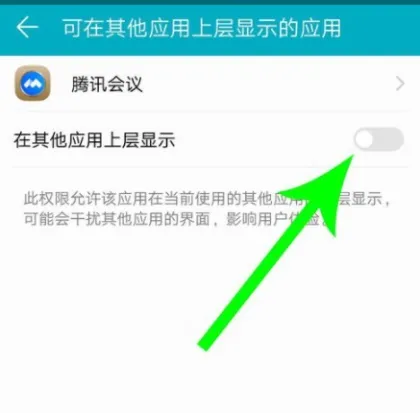 腾讯会议共享屏幕设置教程-腾讯会议教程