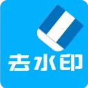 去视频水印类软件有哪些值得下载-去视频水印类软件推荐