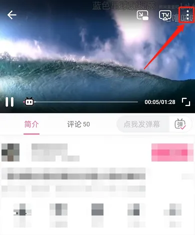 哔哩哔哩怎么打开护眼模式-哔哩哔哩打开护眼模式的流程一览