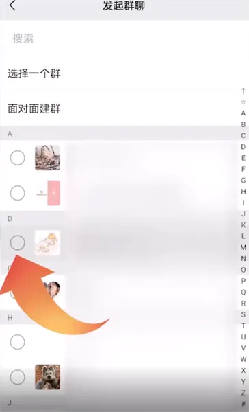 微信怎么建群拉人-微信教程