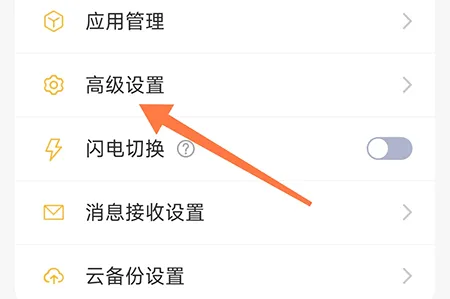 坚果隐藏相册怎么设置密保 密码找回更方便